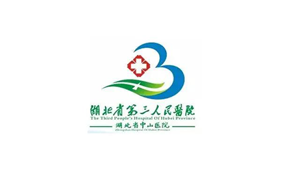 湖北省第三人民医院儿童康复科